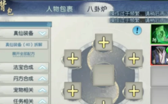 诛仙2手游装备搭配攻略,诛仙2手游装备怎么搭配