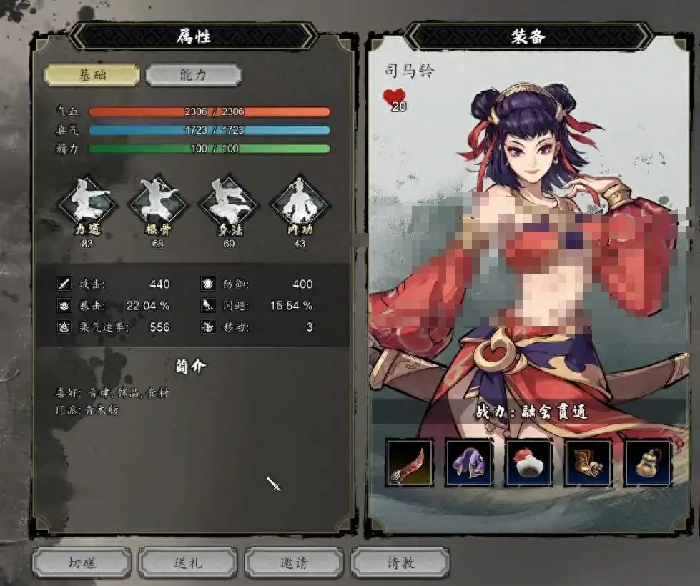 逸剑风云决队友上限是多少,逸剑风云决手机版队友上限介绍