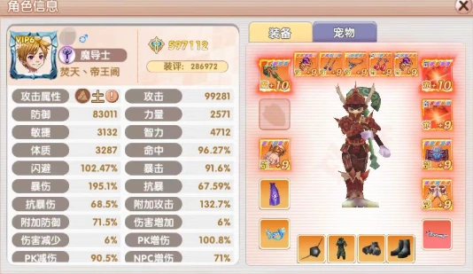 飞飞重逢手游职业推荐,飞飞重逢手游选哪个职业