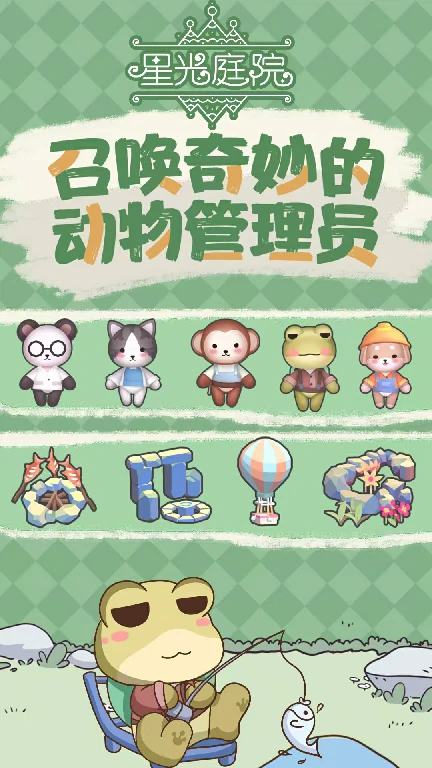 星光庭院公测时间是哪天,星光庭院什么时候上线