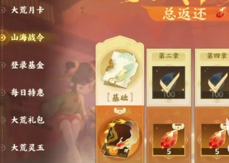 此间山海氪金吗,此间山海氪金玩法