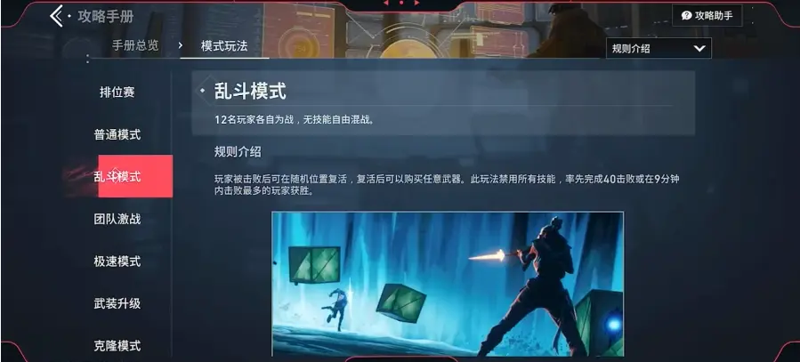 无畏契约手游勇士学院训练是什么,无畏契约源能行动勇士学院训练玩法介绍,无畏契约