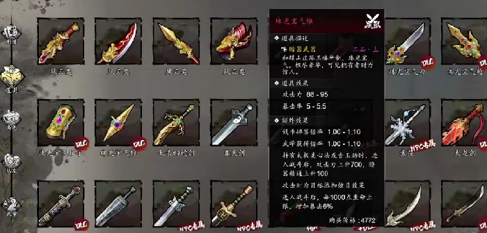 逸剑风云决属性怎么提高,逸剑风云决手机版提高属性的思路分享