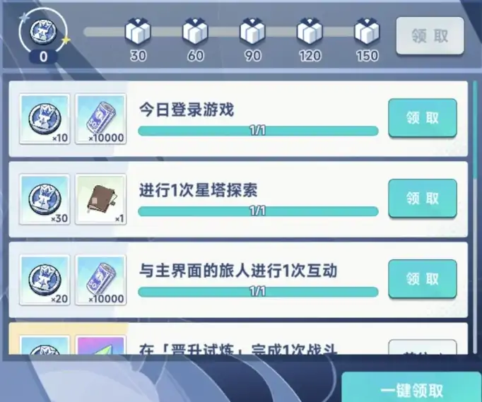 星塔旅人旅人招募讲解,星塔旅人旅人招募系统介绍