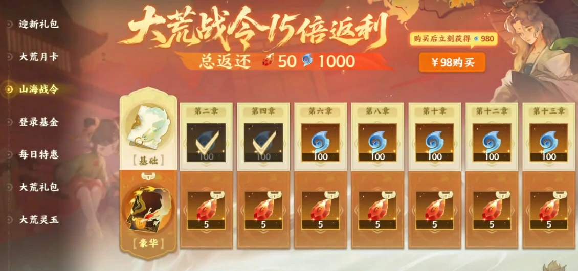指间山海战令值得买吗,指间山海战令玩法分享