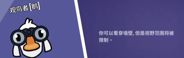 鹅鸭杀全职业分享,鹅鸭杀全职业有哪些