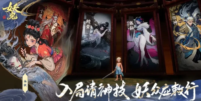 代号妖鬼开发商是谁,代号妖鬼游戏介绍