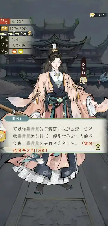 华夏千秋拜师怎么进行,华夏千秋拜师流程介绍
