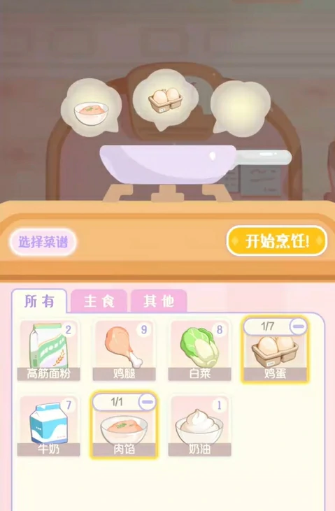 花花与幕间剧蛋堡做法一览,花花与幕间剧蛋堡烹饪攻略
