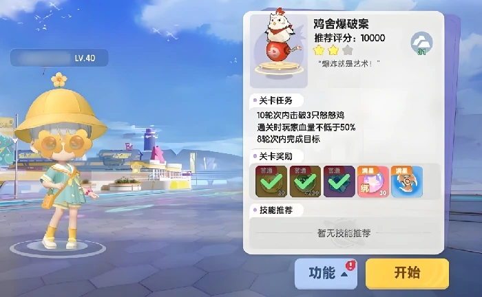 弹弹星球神器怎么转换,弹弹星球神器选择攻略