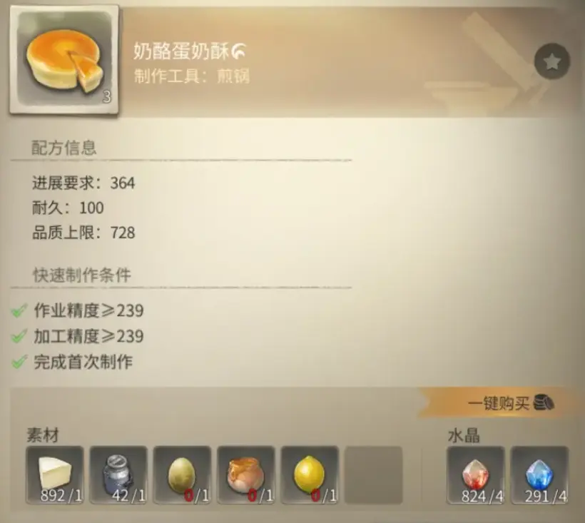最终幻想14水晶世界生活技能有哪些,FF14手游生活技能介绍