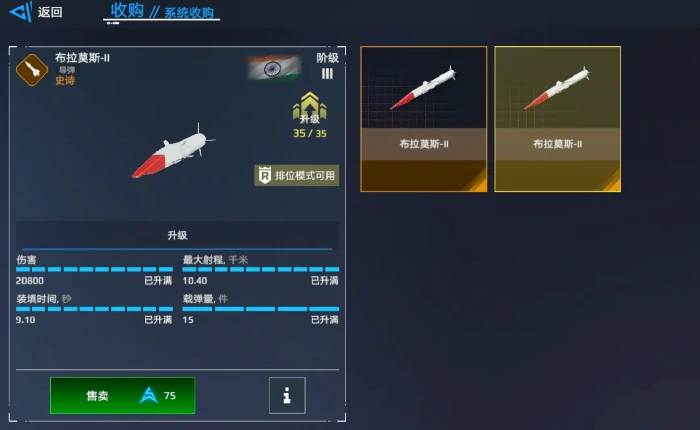 现代战舰手游怎么卖船,现代战舰手游卖船攻略一览