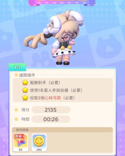 冲吧迷你少女团路演关卡,冲吧迷你少女团关卡攻略