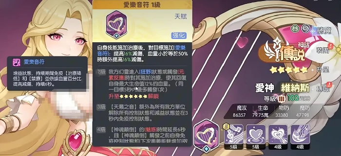 龙魂旅人维纳斯介绍,龙魂旅人维纳斯怎么样