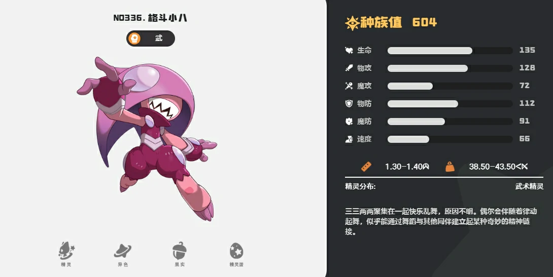 洛克王国世界格斗系精灵怎么选,洛克王国手游格斗系精灵推荐