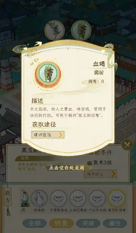 华夏千秋制药怎么玩,华夏千秋制药玩法分析