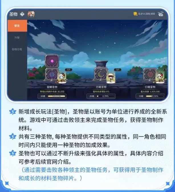 冒险岛枫之传说五转V2技能介绍,冒险岛枫之传说五转V2技能怎么样,冒险岛枫之传说