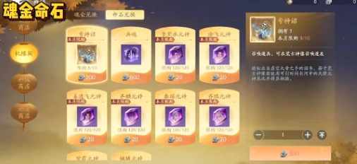 遮天世界阵灵道具如何获取,遮天世界阵灵道具获取方法