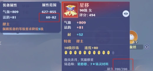 诛仙2手游词条抽取方法,诛仙2手游词条怎么抽取