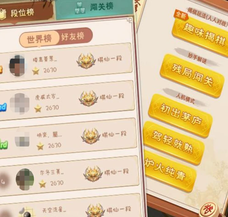 中国象棋大师好玩吗,中国象棋大师玩法有哪些