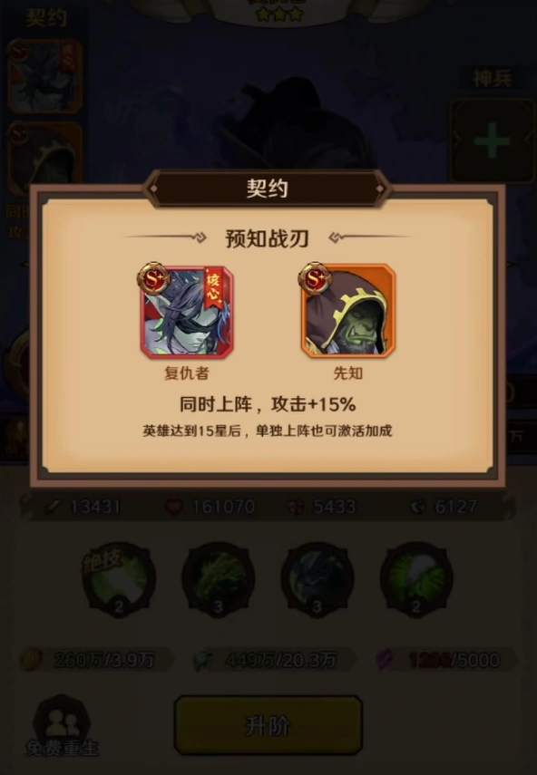 远征传说阵容推荐,远征传说实用阵容分享