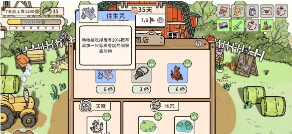 猫神牧场图鉴怎么解锁,猫神牧场图鉴解锁方法