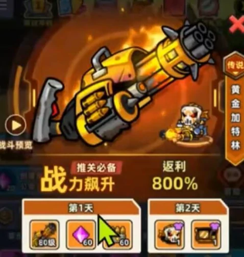 小鱼快跑前期战力提升方法,小鱼快跑如何提升战力