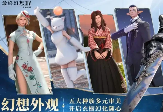 ff14手游上线时间介绍,最终幻想14水晶世界玩法攻略