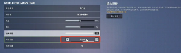 远光84开镜设置怎么调,远光84手游设置教学