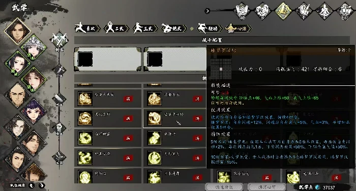 逸剑风云决四象无极功厉害吗,逸剑风云决手机版四象无极功强度分析