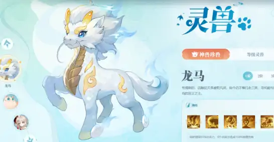 灵兽大冒险是什么游戏,灵兽大冒险手游玩法介绍