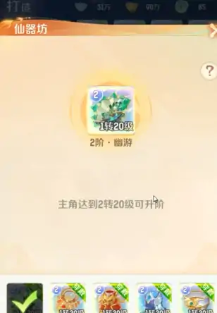 灵兽大冒险仙器坊仙器怎么玩,兽大冒险仙器坊仙器玩法指南