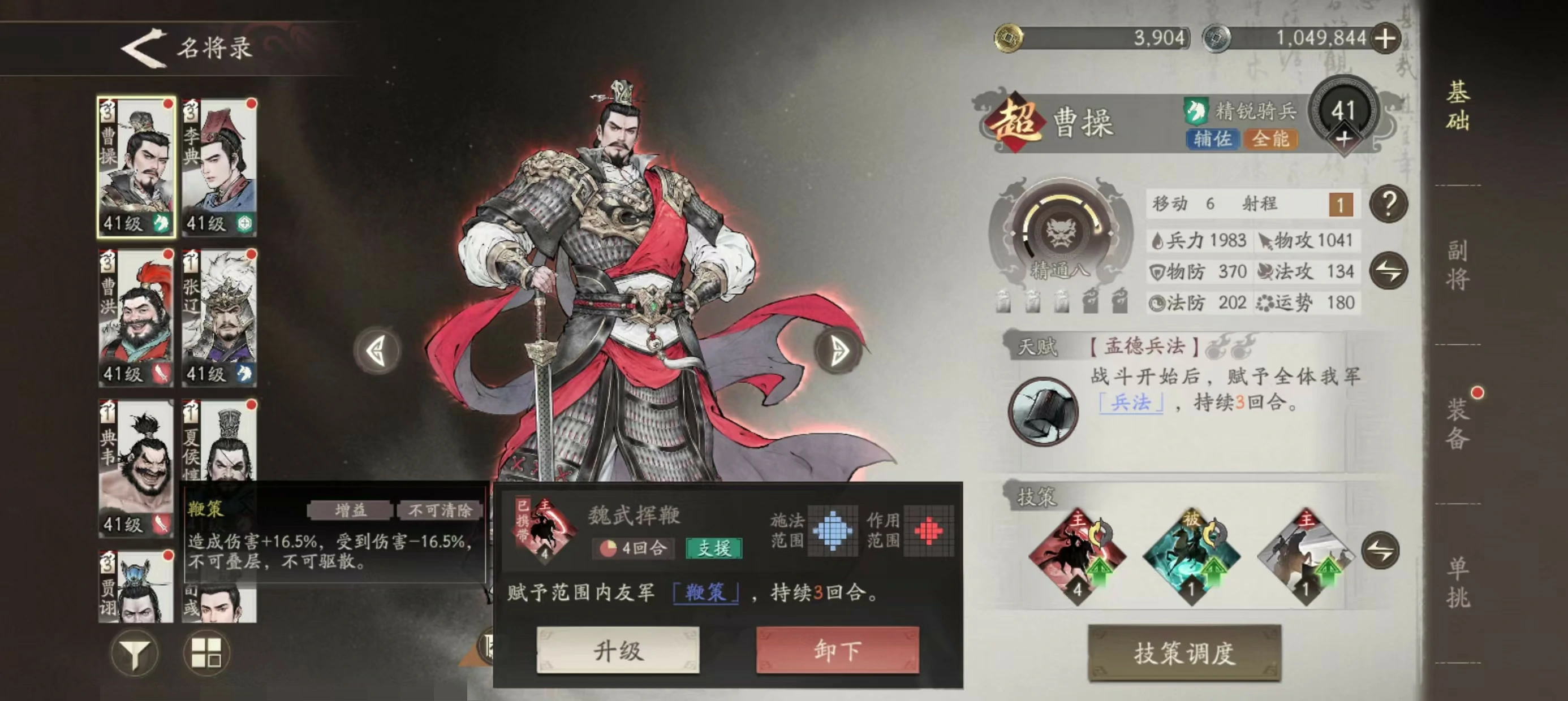 三国望神州阵容搭配介绍,三国望神州阵容推荐