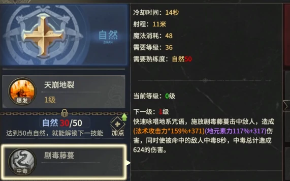 奇迹世界起源法师技能介绍,奇迹世界起源法师全部玩法流派分享