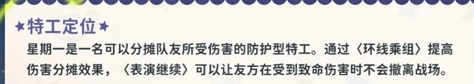 新月同行星期一介绍,新月同行星期一怎么样