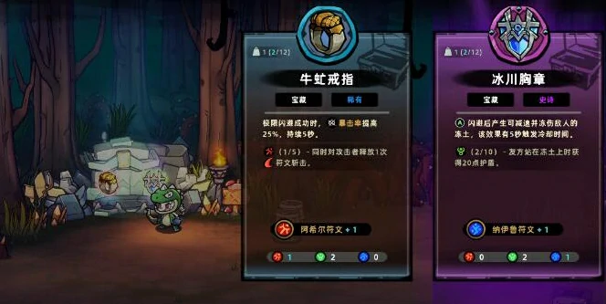 失落城堡2攻略大全,失落城堡2新手流派攻略分享