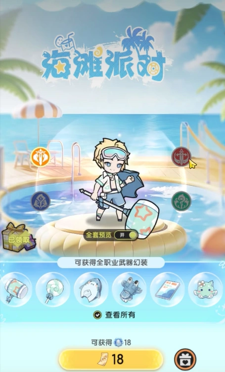 杖剑传说夏日庆典活动介绍,杖剑传说夏日庆典活动有什么