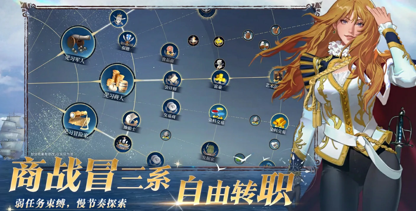 大航海时代传说开服时间是什么时候,大航海时代传说开服日期一览