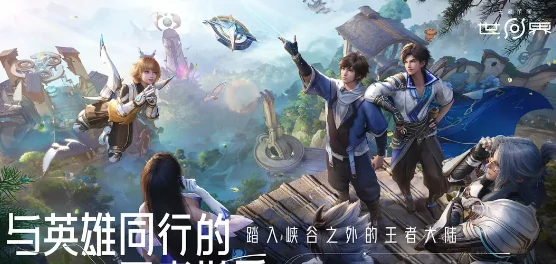 王者荣耀世界内测资格申请地址,王者荣耀世界内测资格在哪申请,王者荣耀