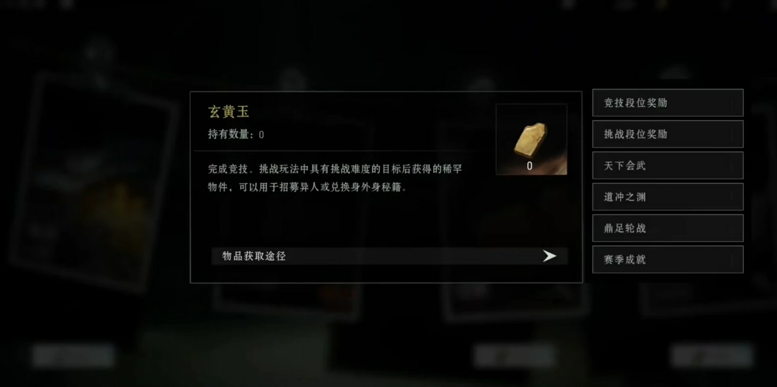 异人之下手游资源获取方式一览,异人之下手游资源获取方法大全