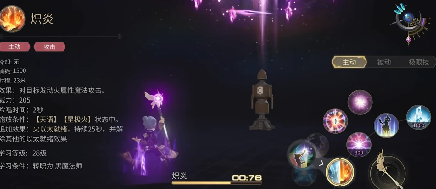 最终幻想14水晶世界黑魔技能介绍,FF14手游黑魔强度测评