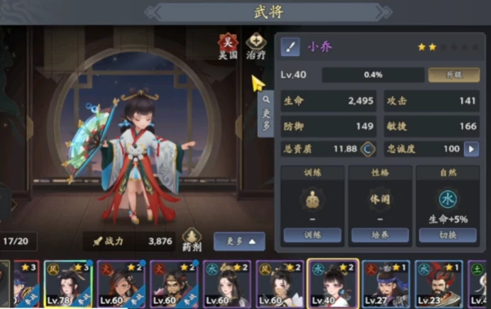 三国志异闻录平民武将推荐,三国志异闻录零氪武将怎么选