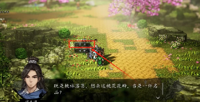 逸剑风云决白锦任务怎么做,逸剑风云决手机版白锦个人任务攻略