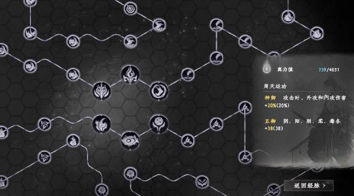 下一站江湖2降龙搭配攻略一览,下一站江湖2手游降龙搭配内功加点分享