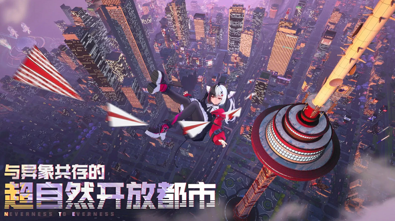 异环什么时候正式上线,异环什么时候出