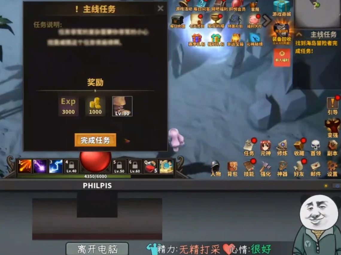 中国式网游优秀的材料怎么获取,中国式网游优秀的材料获取攻略