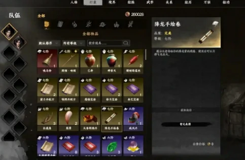 下一站江湖2降龙全套攻略,下一站江湖2降龙武学大全