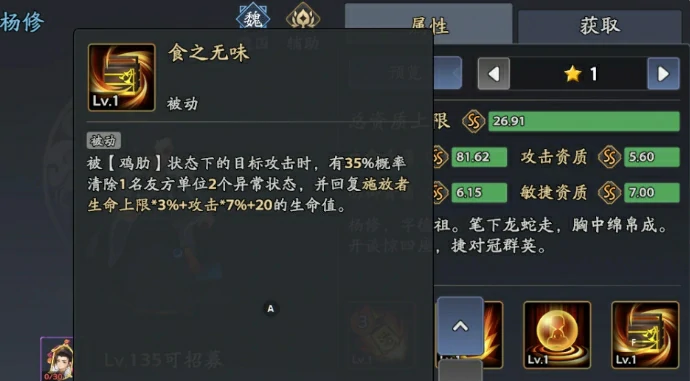 三国志异闻录曹仁阵容推荐,三国志异闻录手游曹仁加点技能介绍