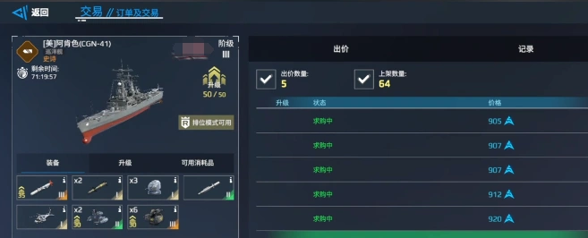 现代战舰新手推荐指南,现代战舰手游新手必买战舰推荐