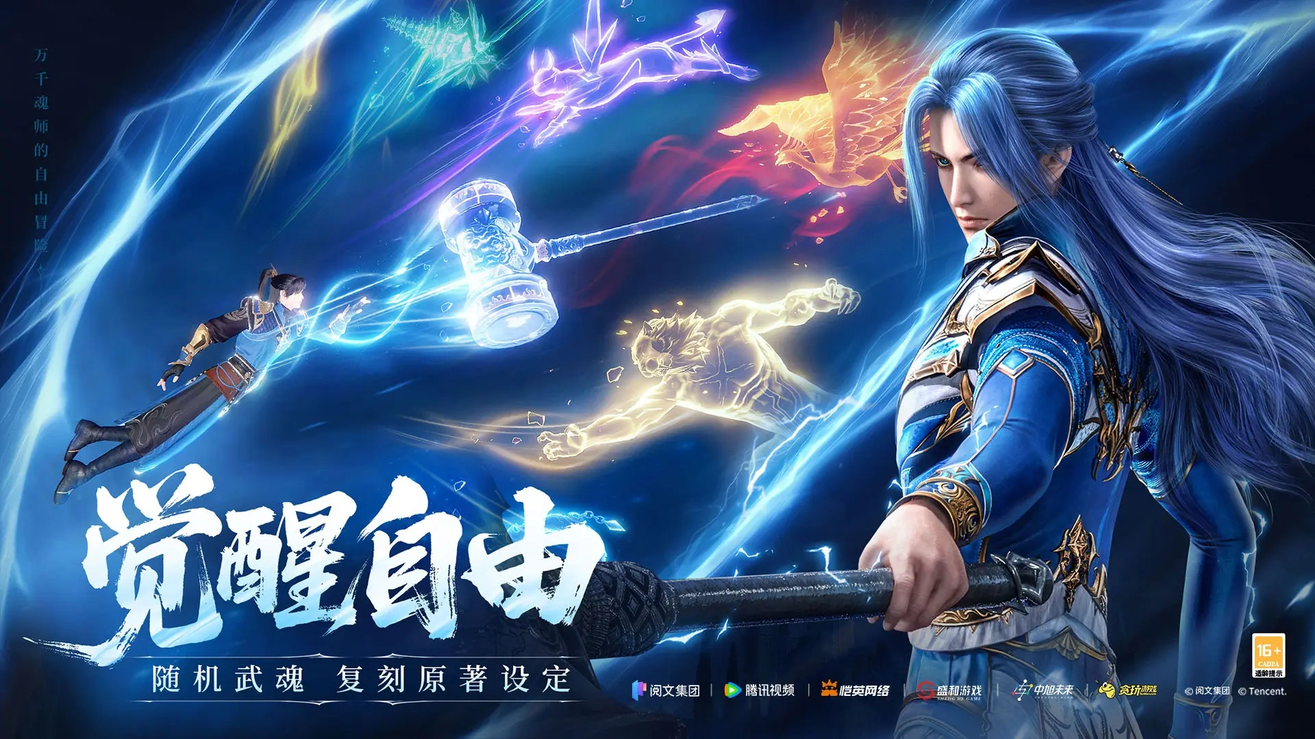 斗罗大陆诛邪传说什么时候上线,斗罗大陆诛邪传说上线时间介绍